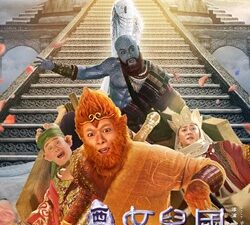 The Monkey King 3 (2018)